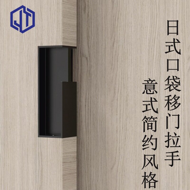 日式简约铝合金嵌入式隐形拉手