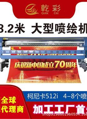 5米宽幅柯尼卡绘喷户外广告大喷机LMH工业konica512i广级告喷绘机