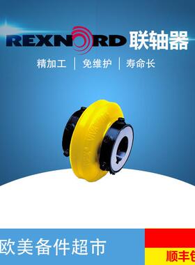 莱克斯N诺RE0XORD联轴器VIVA11/125/130150/170190392/215/245//2