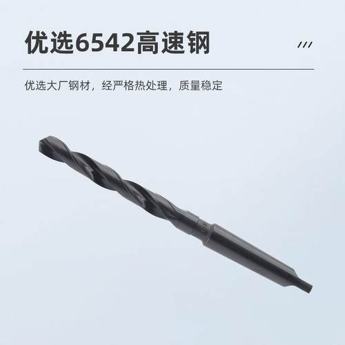 哈一工高速钢锥柄麻花钻头HSS莫氏车床钻床头5060AJG758090m钻m