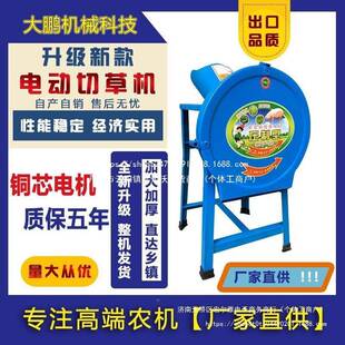 猪草殖机切草机碎草机型机草械青粉碎小机器养电动27969520V家用
