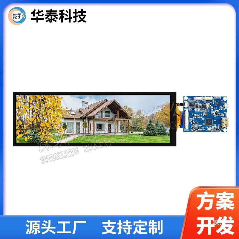 8.8寸长条屏液晶显示屏电脑副屏迷你机箱屏幕便携式小型显示器屏