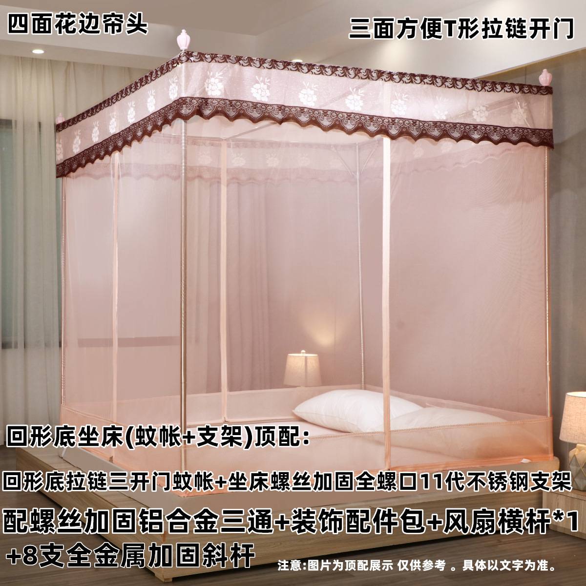 坐床拉链蚊帐 方顶三开门 防摔新款10代支架不锈钢全螺口新品