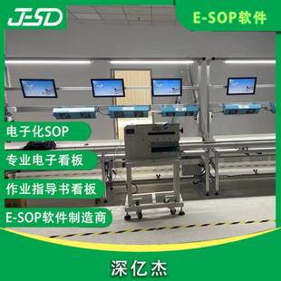 o看目视板化看板工位ILC液晶sp看板系统