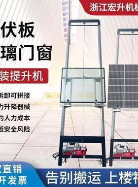门窗阳光房v板吊机提升机太阳能太门窗阳能板璃玻光伏板电NQB动上