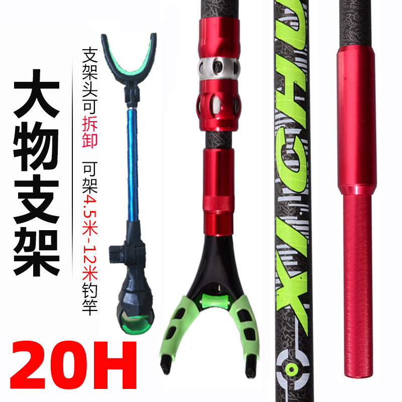 超硬碳素大物炮台3/4米长竿用