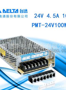 3PMC-24V30V01BA台达工业电源W平板式电源PMC-24V324/00W原装