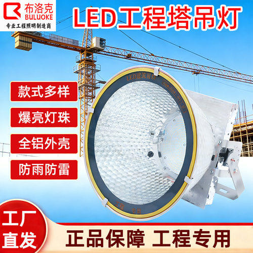 led塔吊灯工地照明灯1000瓦户外防水球场探照灯2000w超亮投光大灯