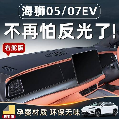 比亚迪海狮05EV07右舵版byd?