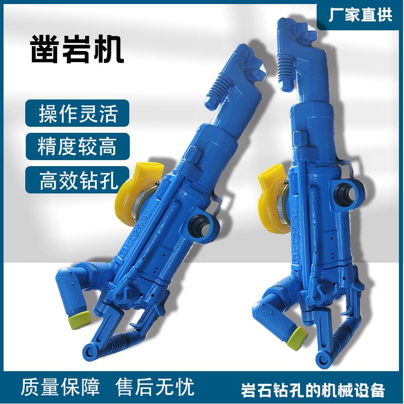 T29A凿岩机矿用气腿式凿岩机隧钻孔件用凿岩机配YT24Y凿岩YT27YT2
