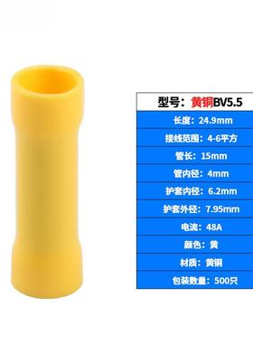 缘BV1.255/2/5./8型全管绝中间冷压接CQX线端子铜管连接器接头