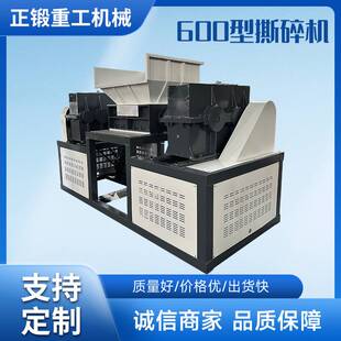 大型撕碎机金属生活垃圾汽车轮胎塑料工业固废撕碎600型撕碎机