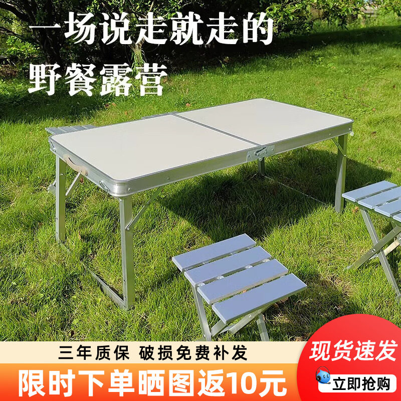 折叠桌便携式户外露营摆摊夜市烧烤桌子铝合金折叠野餐桌简易餐桌