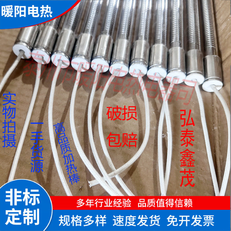 220V陶瓷红外石英耐高温加热管