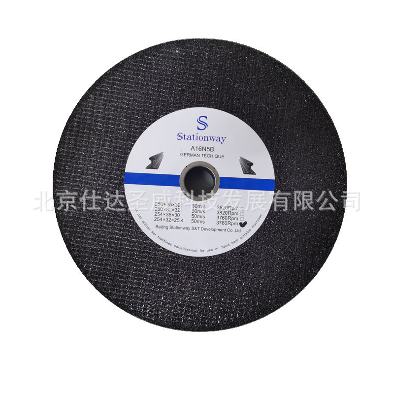 Stationway钢轨专用打磨砂轮道岔肥边打磨轮254*32*25.4