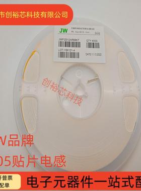 贴片叠层电感AOT08U050.2.82U/1UH/2.2/3.3/4.7/5.6/6.8/82/10UH2