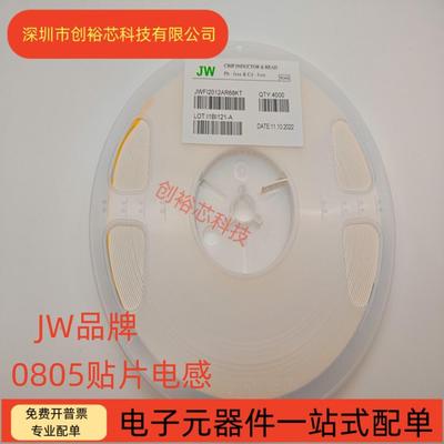 贴片叠层电感AOT08U050.2.82U/1UH/2.2/3.3/4.7/5.6/6.8/82/10UH2