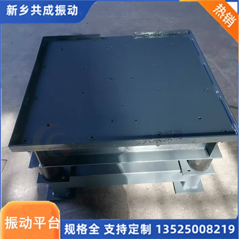 建筑行业混凝土双向振动平台