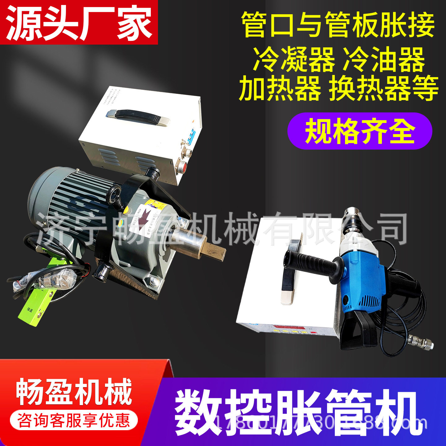 冷凝器换热器管板胀接换热管扩口智能数控胀管机DZJ-1胀管器