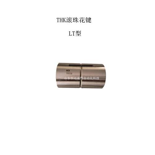 THK形L滚珠花键LTLT10LT210LT20圆LT13LT16LT25LT3T4LT4L0T8