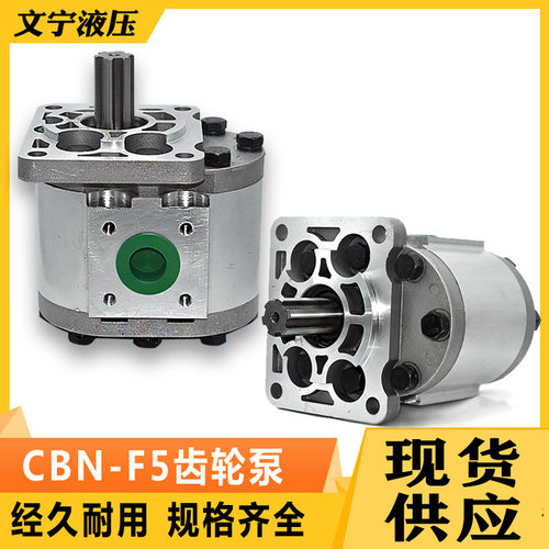 高压铝合金齿轮泵CBN-F532等