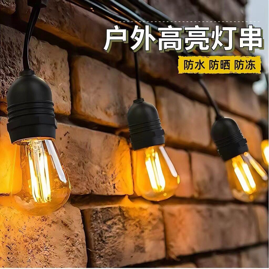 户外高亮灯串防水灯泡彩灯露营氛围灯节日串灯庭院装饰灯挂灯吊灯