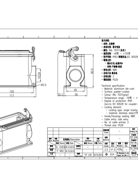 WAIN/唯恩 HV16B-SFH-1L/PSE-2PG29 HV16B外壳 塑料不锈钢挂片扣