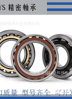 洛阳轴研所ZYS球轴7204瓷-H956Q1陶P4角接触球轴承承