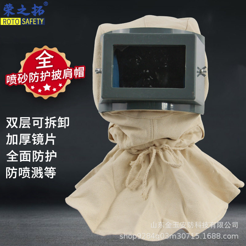 帆布喷砂帽防尘防冲击面罩
