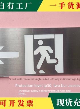 议控·集中制型泛海三江应急4照明疏散指示灯安全灯出口1F101指示