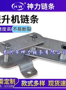 N链E50NE100板式提升链N214E列系提升机条垂直输送链条