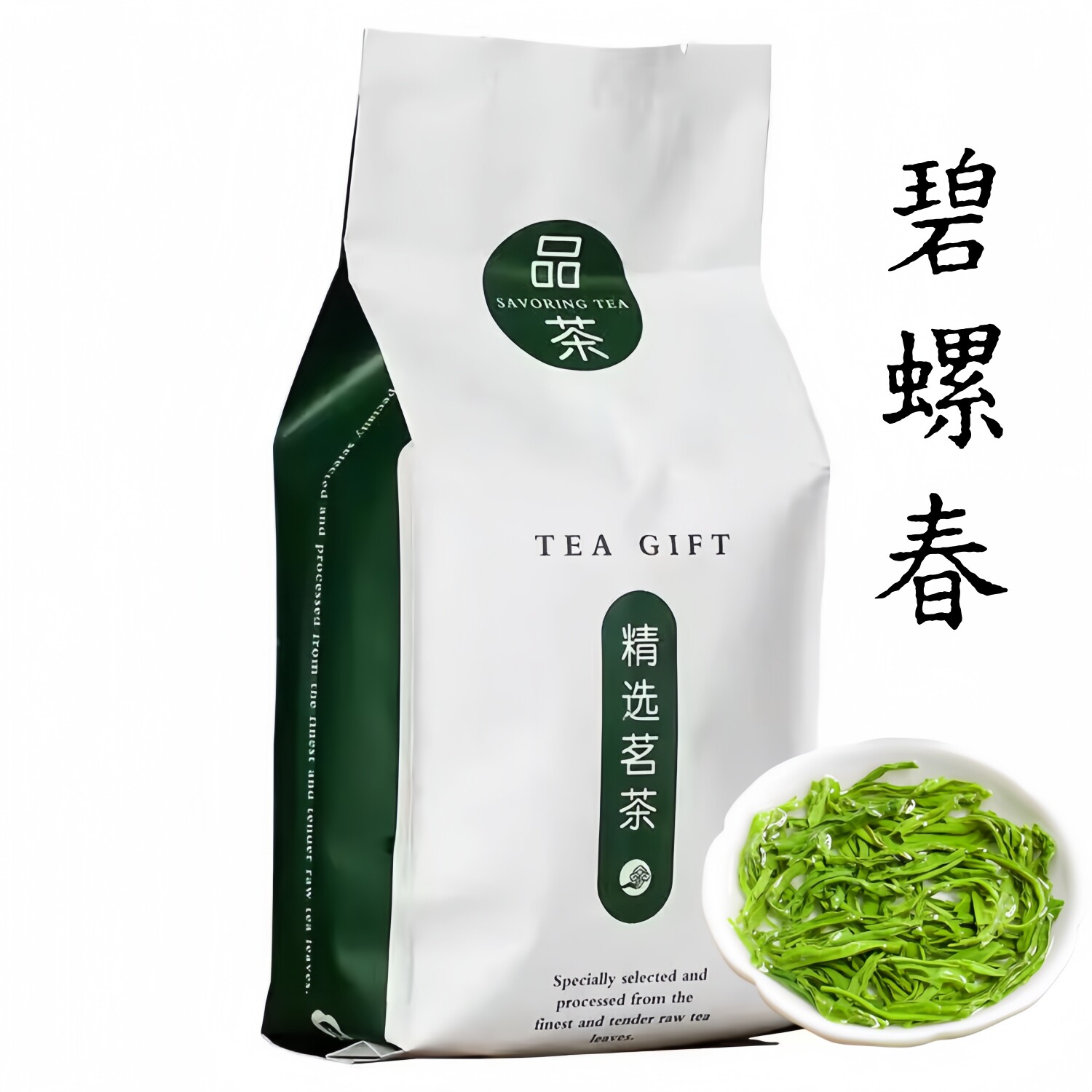 明前鲜嫩浓香绿茶礼盒装