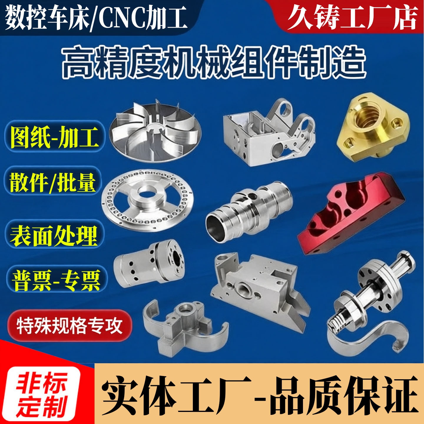 CNC零件加工 图纸定制 铝合金属加工件/五金加工