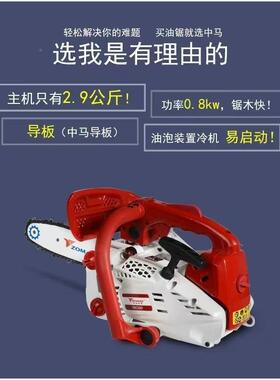 中马Z锯MC2501油锯家SFP用型手持汽油伐木锯家大功用率单手小型小