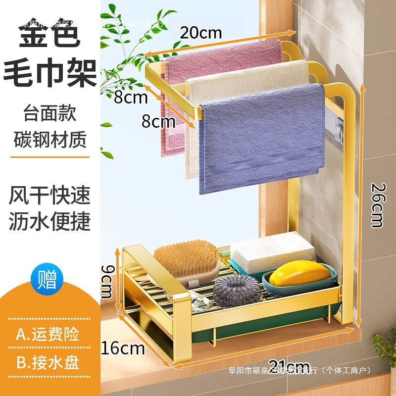 台面多功能毛巾架挂洗碗抹布沥水篮不锈钢厨房收纳水槽置物架包邮