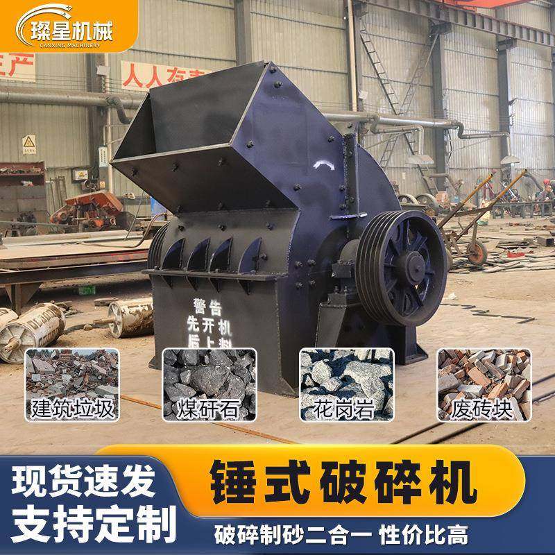 小型锤式破碎机混凝凝土石水泥砖石块机粉碎建筑垃圾鹅卵HQC碎机
