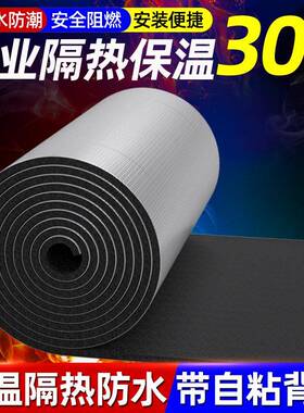 阳光房屋顶温隔热材料带阻玻纤铝箔加厚粘防火自燃保温隔OXL热保