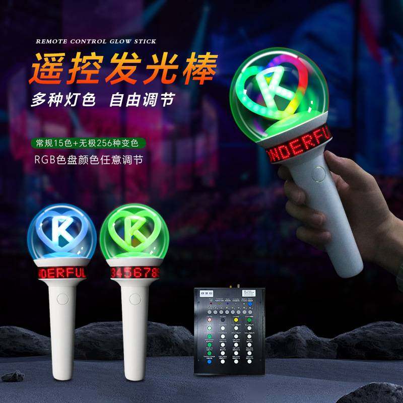 演唱会节庆晚会年会LED发光应援棒数控15色发光棒场控遥控荧光棒,玩具/童车/益智/积木/模型,垂直悬浮玩具,淘宝优惠券,粉丝福利购,淘宝优惠卷