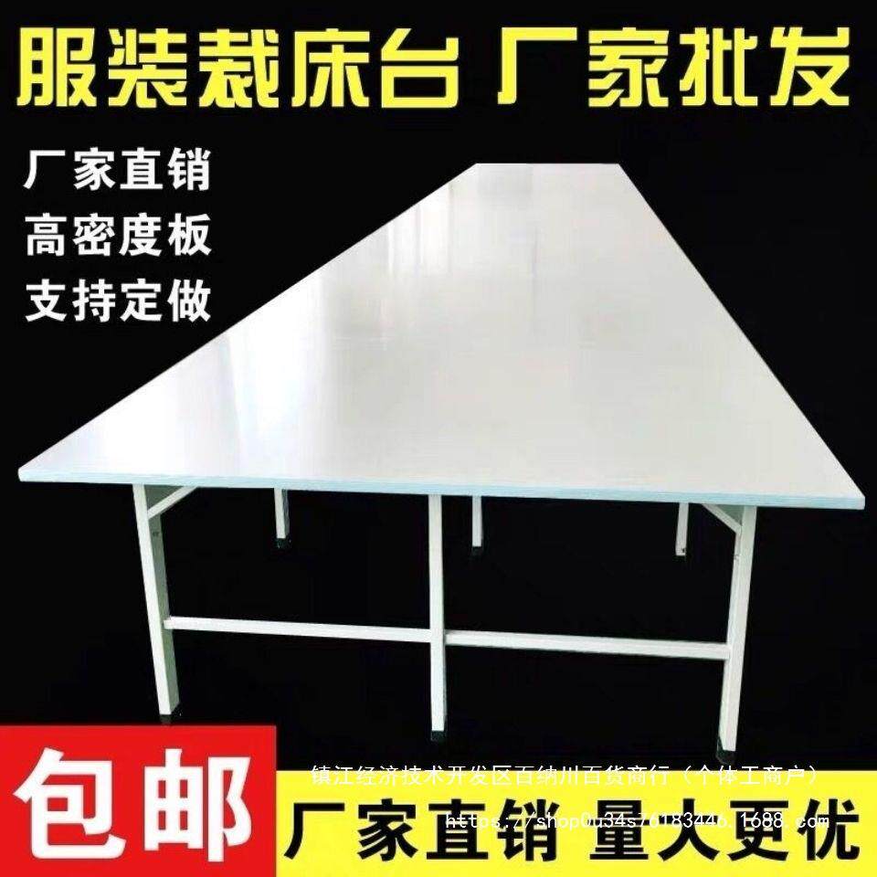 3节起包邮服剪裁剪台裁桌裁459组床台合装案板拉布台板裁缝桌工作