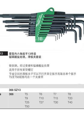 国进口德威汉whia952工具扳L型六角星型手套装