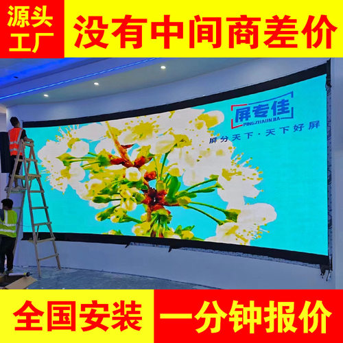 全彩led显示屏高清p1.25p1.53p1.86p2p2.5室内会议室展厅舞台屏幕