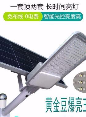 阳能路灯LED太超水亮ODB家用户外农村天自动亮防庭院大功率黑照明