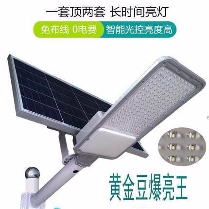 阳能路灯LED太超水亮ODB家用户外农村天自动亮防庭院大功率黑照明
