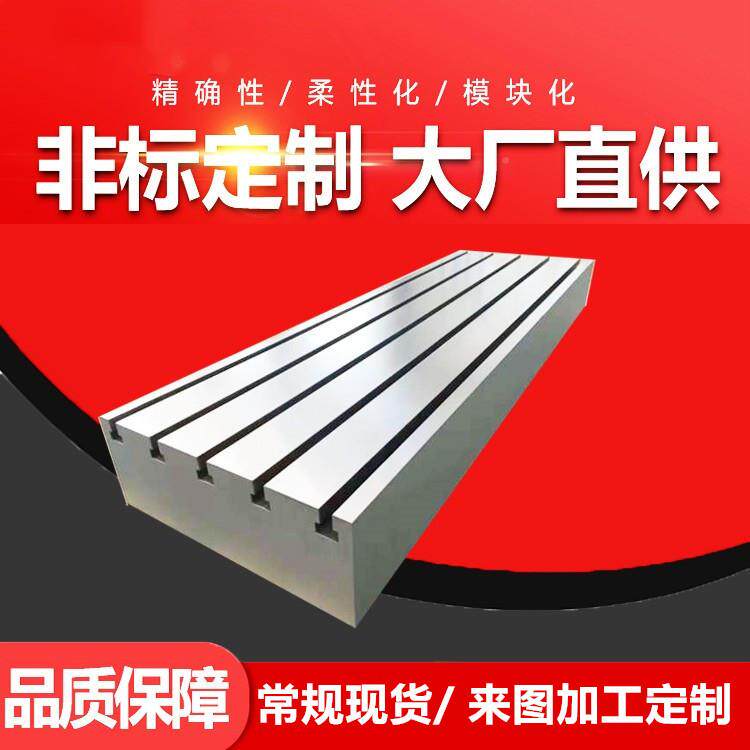 铁铸维柔性焊台多孔EXK定位机器人焊平装夹台具机械臂三作台