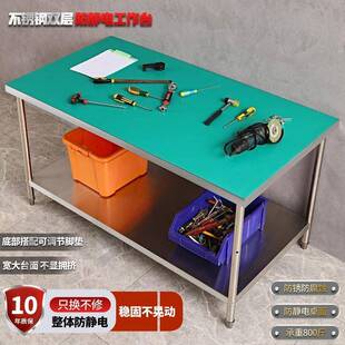 不锈钢防静电工作台带951轮作台钳装 配子维电修操工工作台家电维