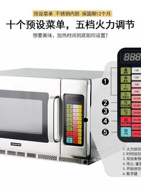 海克微波WNB炉5EHCE0125升商用便利店微波炉9F00w商超烤箱设备