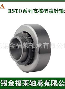 货INA轴承支撑型滚针滚轮轴承RSTO500*轴承尺寸：50*919.8FBL现销
