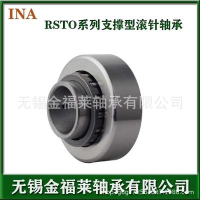 货INA轴承支撑型滚针滚轮轴承RSTO500*轴承尺寸：50*919.8FBL现销