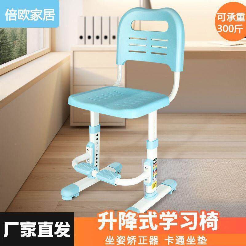 儿学椅子用可升降矫正坐姿座椅靠背凳家子中小ZYS学童生可习调节