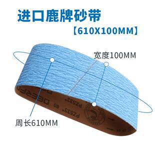 鹿牌进口锆刚玉不锈钢电动坡口机砂带扶手楼梯磨口机沙带610x100